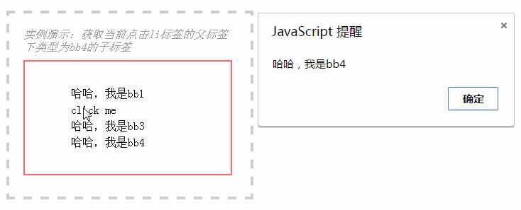 jquery 選擇器 下一個