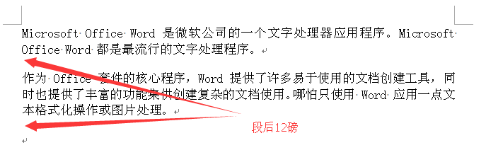 word段落間距一行多少