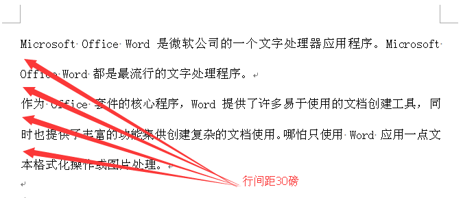 word段落間距一行多少