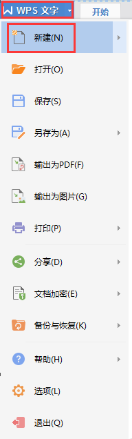 wps表格里的段落在哪里