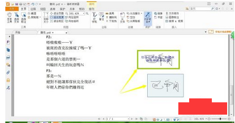 pdf文件簽名無法編輯