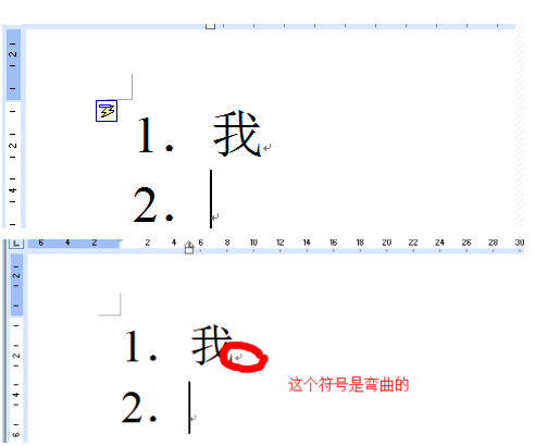 word段落文字分段