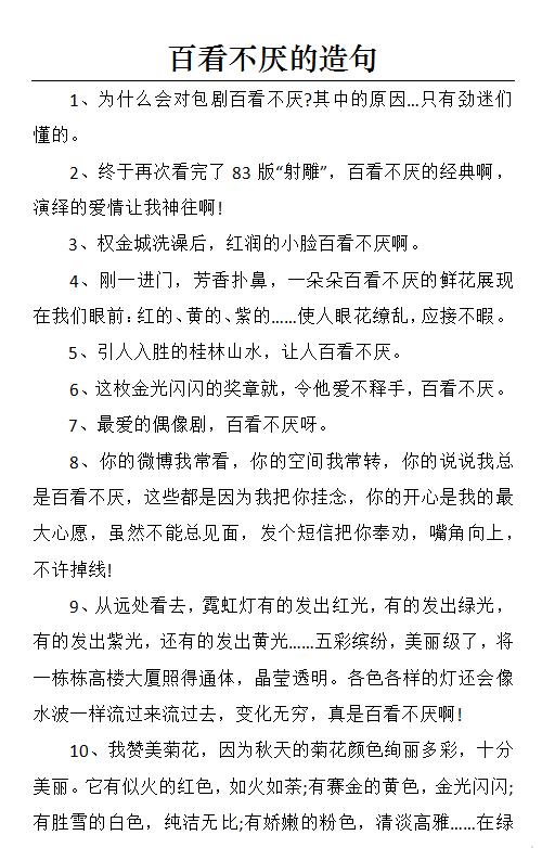 追查怎麼造句追問怎麼造句