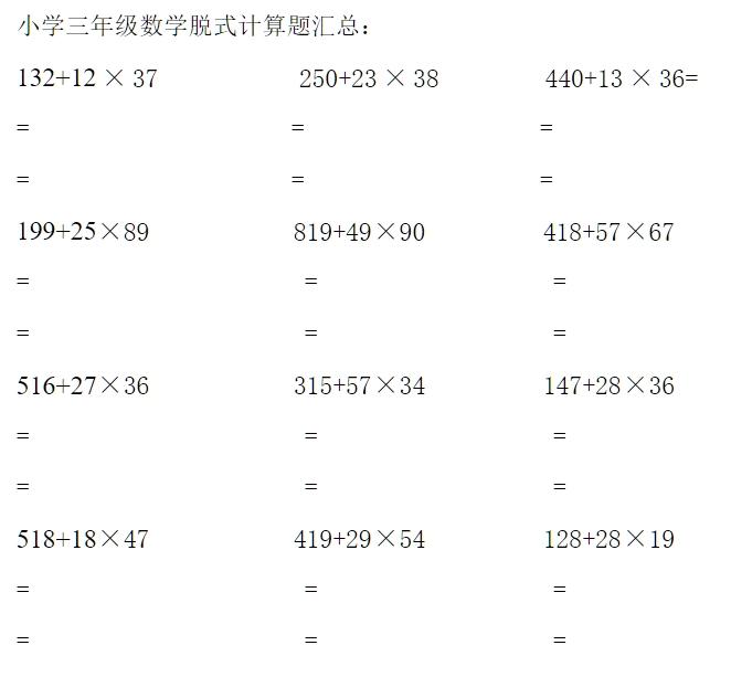 人教小学数学三年级上册说课稿