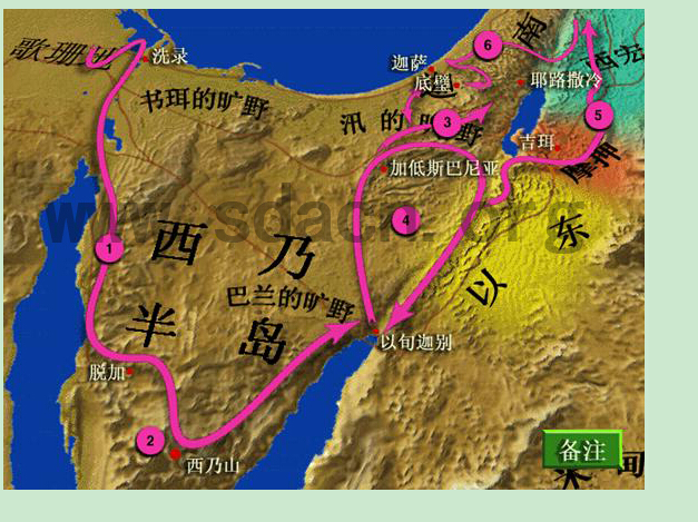 下面是出埃及到迦南地的路线图:下面是出埃及的路线图出埃及到旷野
