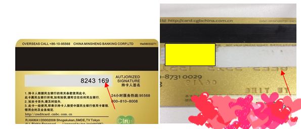 码叫做cvv2(card verification value 2,有3位数字,平印在信用卡背面