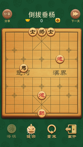 倒拔垂杨象棋残局怎么解